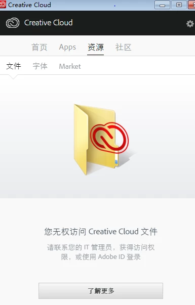 My free account has no access to Creative Cloud files and unable to ...