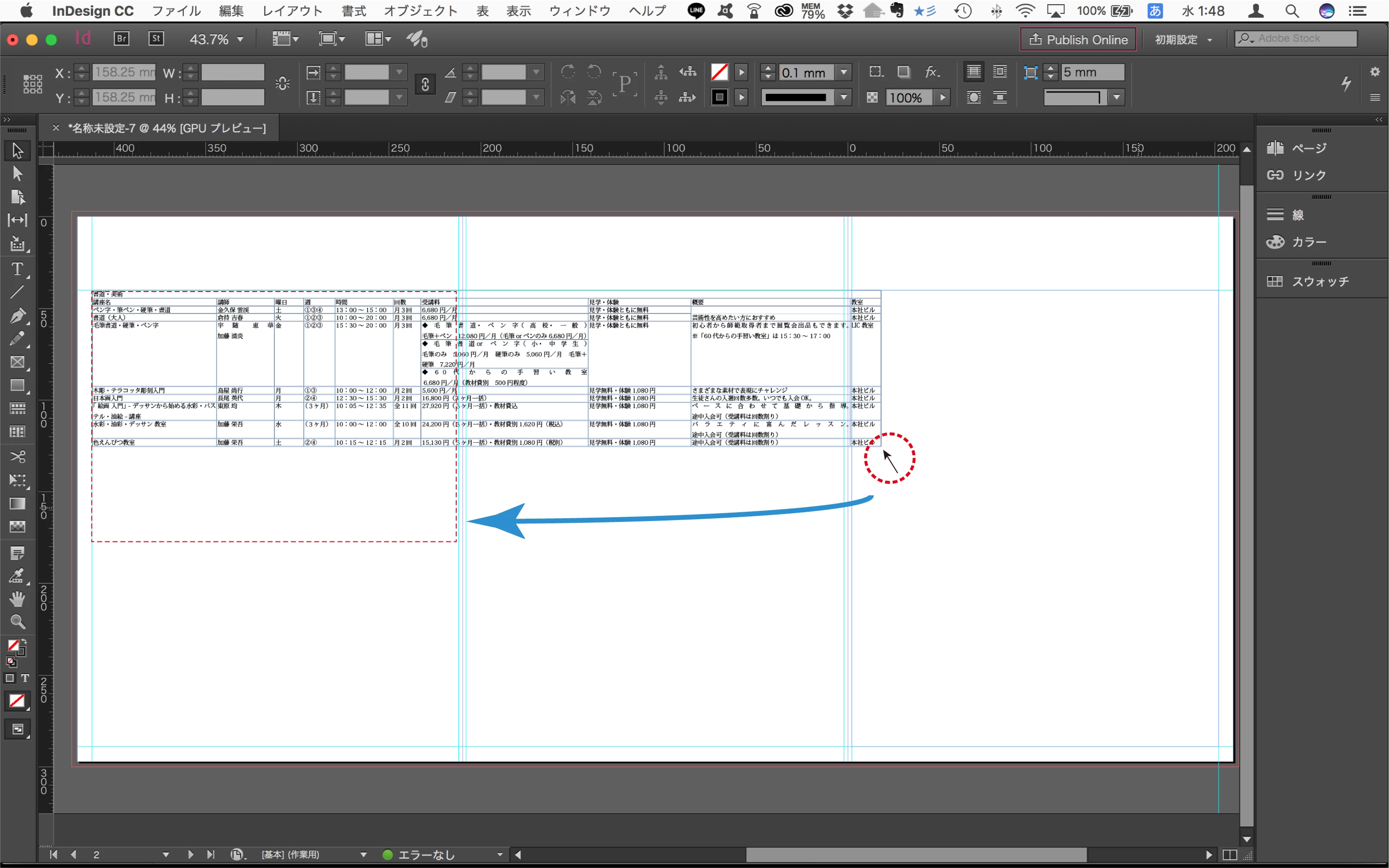 初めてInDesignを使おうとする理由は表組みのExcelデータをパンフ用にデザインしてイラレに置換えたいから | Community