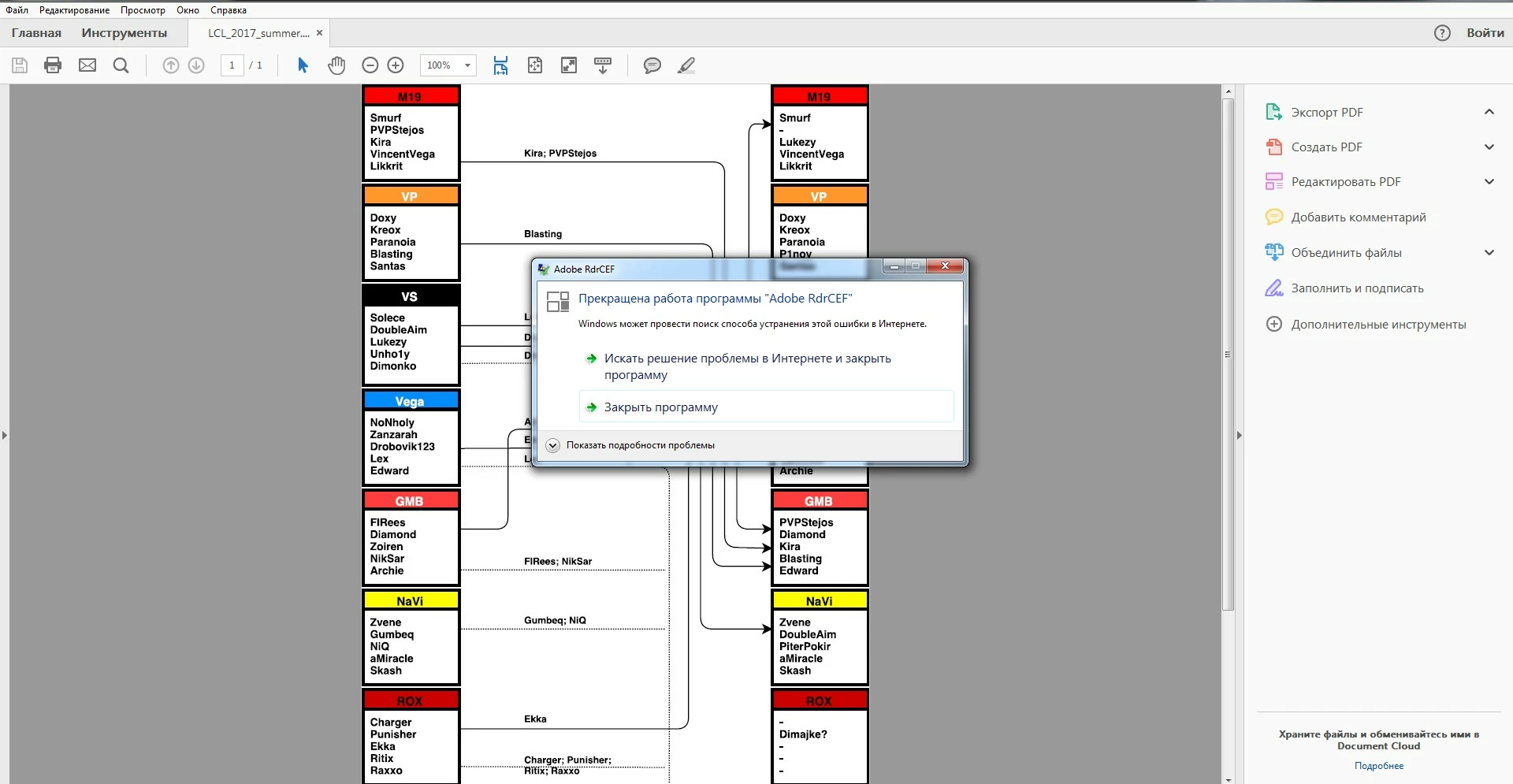 Reader show error after Acrobat DC | Community