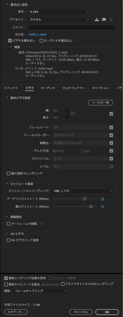 mp4 H.264でエンコードしようとしても、mp4 MPEG-4で書き出されて