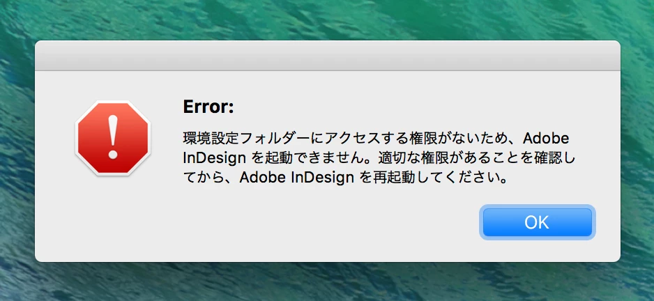 Indesign Error Msg Indesign CCを開く事が出来ません!!次のerror msg | Community