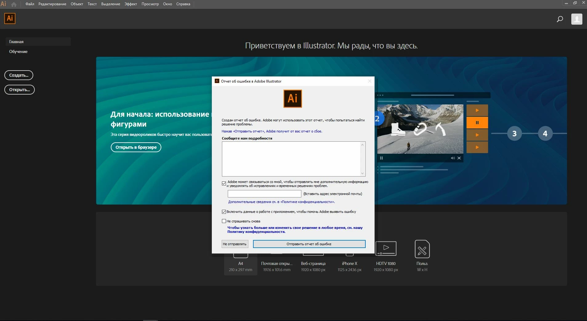 Update adobe illustrator | Community
