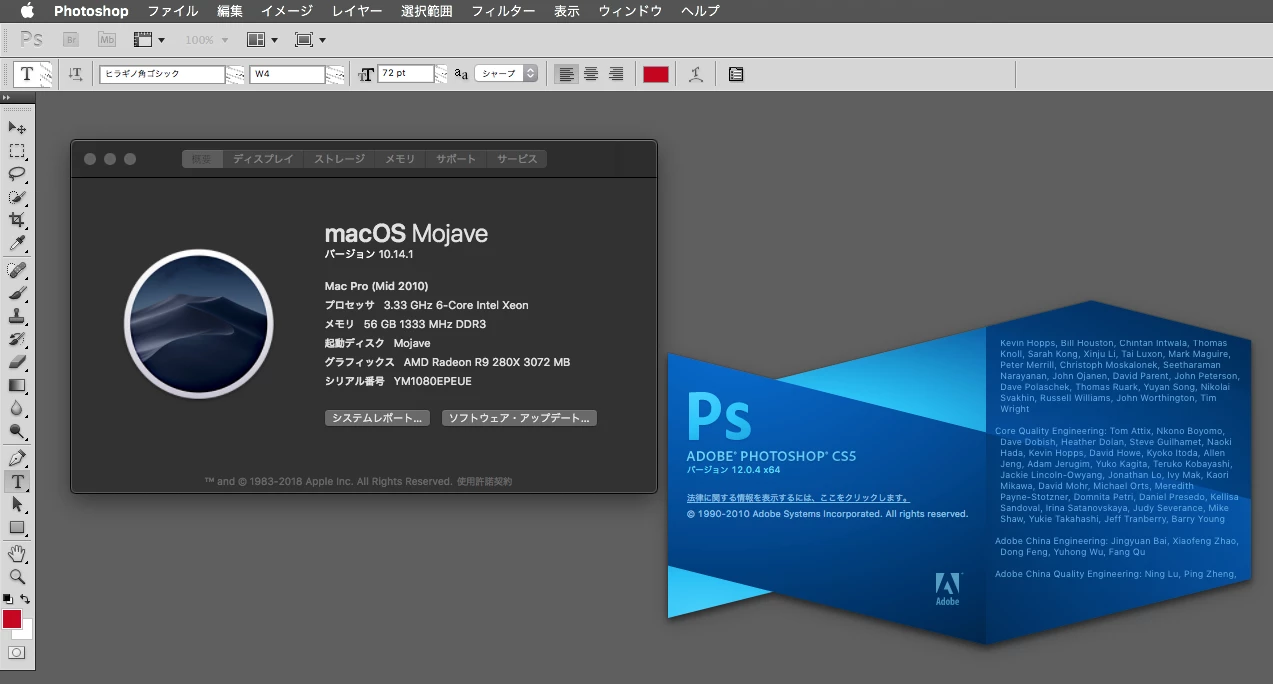 Adobe Photoshop CS5.1 をつかっています。 | Community