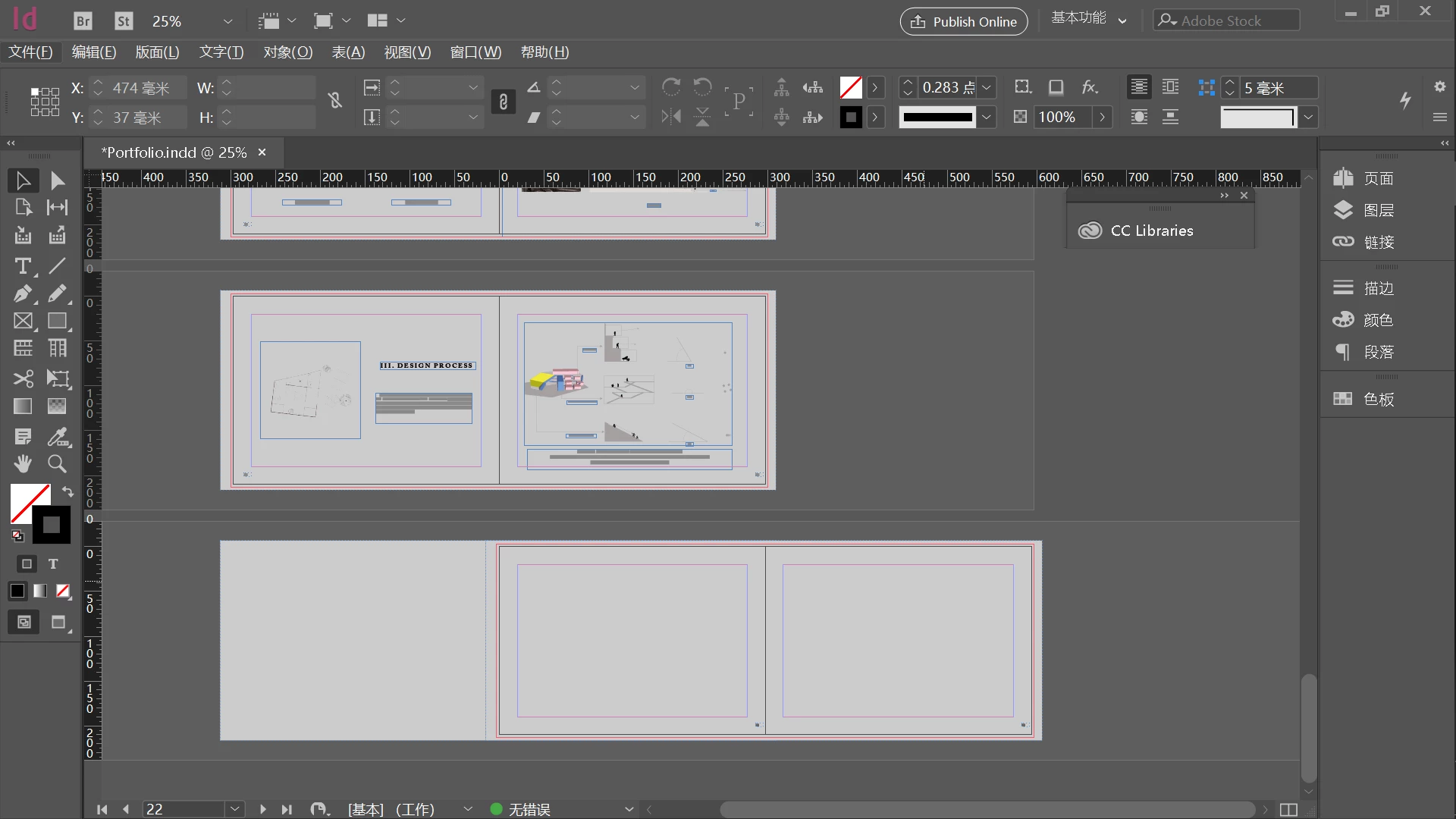 How to rearrange pages in InDesign? | Community