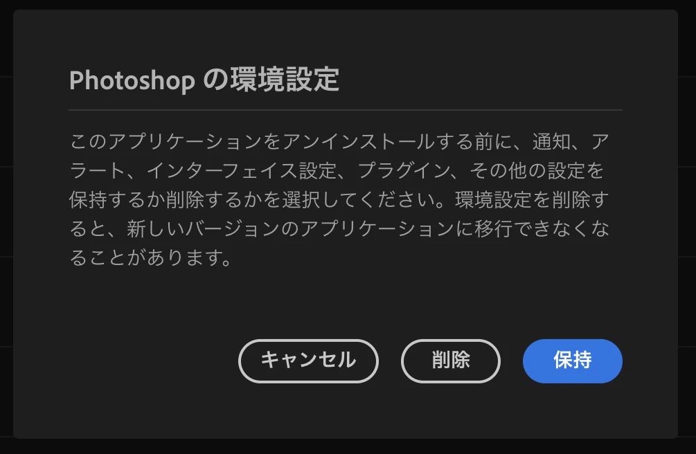 各アプリを2023にアップデートしたが、2022が残ったままであり