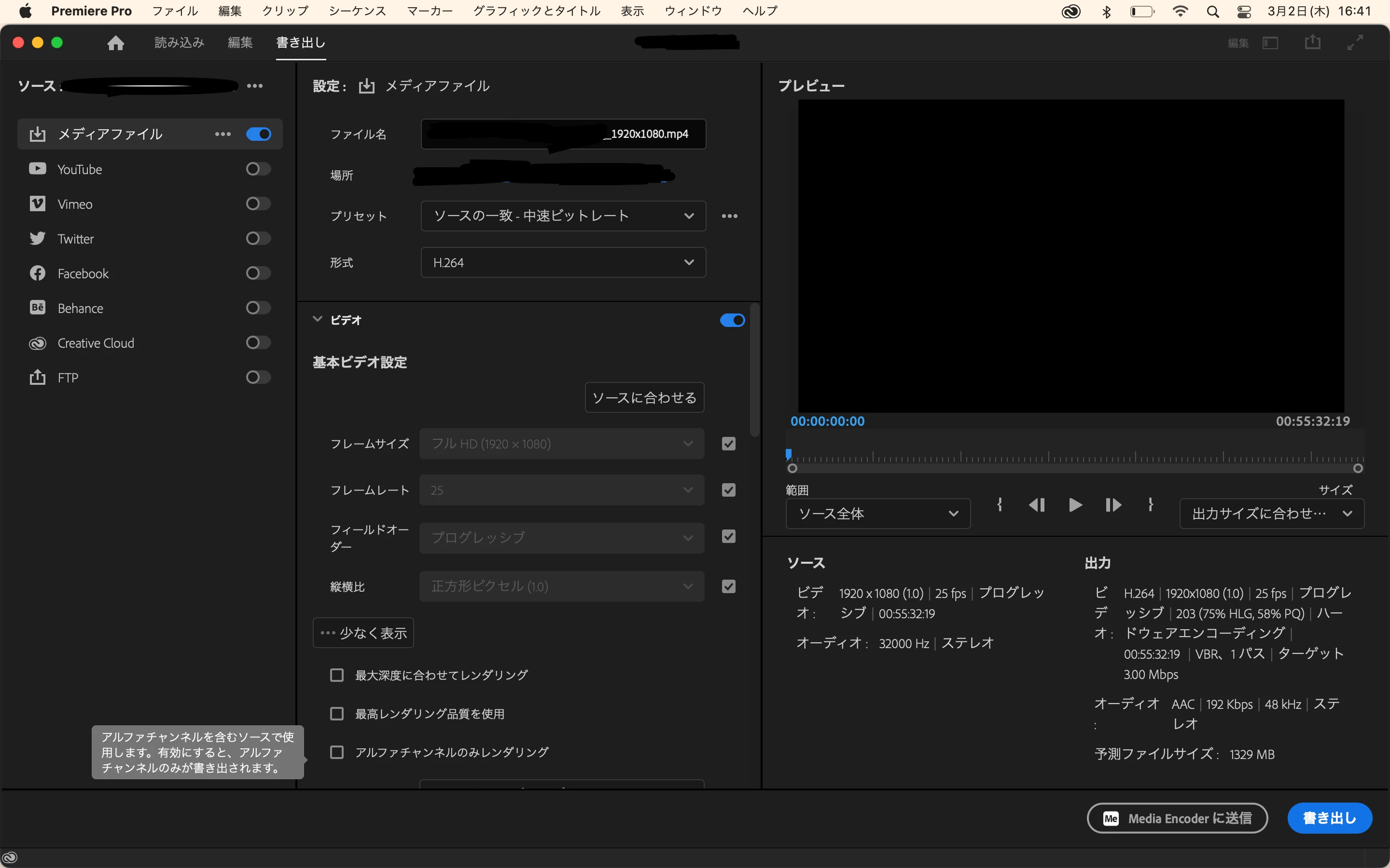 書き出しの容量を軽くしたい。ビットレートの項目が見つからない。| Premiere Pro | Community