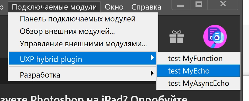 C++ UXP Hybrid plugin SDK Default example won't run | Community