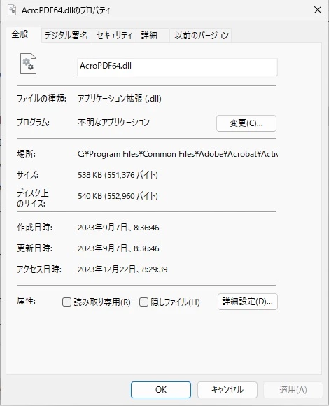 Edge（IEモード）、Internet ExplorerでPDFを表示すると、「Adobe Acrobat または Reader に問題が ...