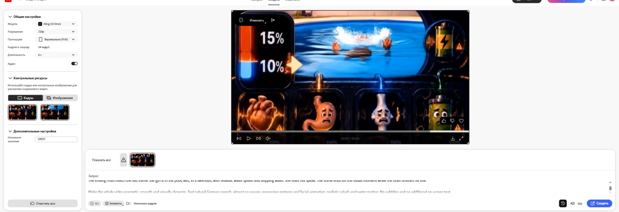- package assignment2 import public Images High... 9:16 vertical selected twice, but both videos were generated ...