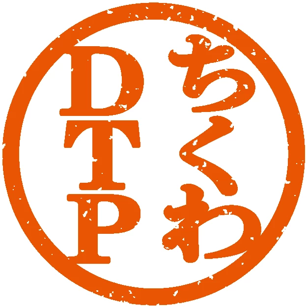 ちくわＤＴＰ