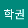 로널드최