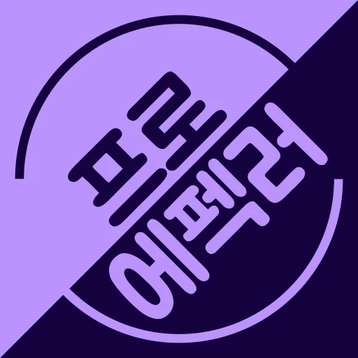 프로에펙러 Pro_AE