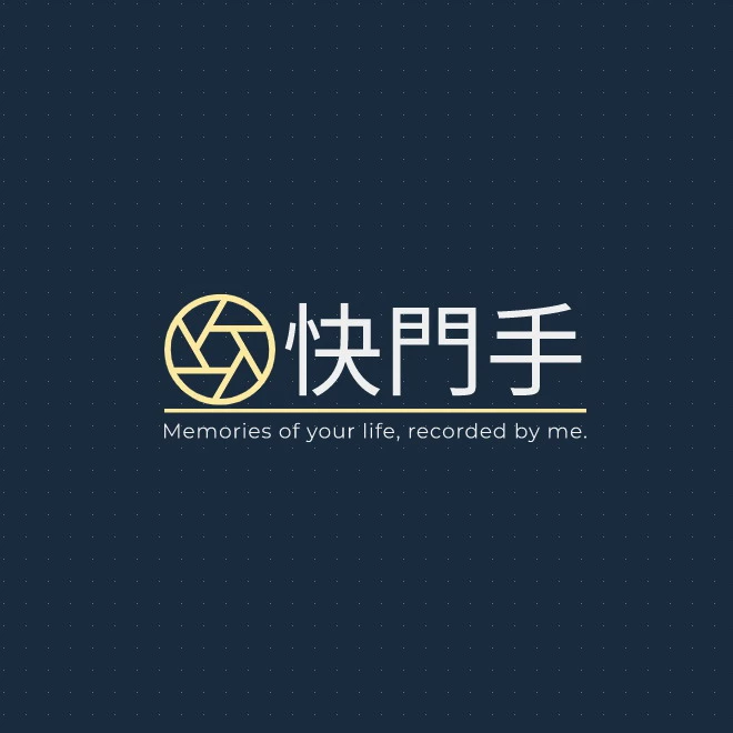 快門手