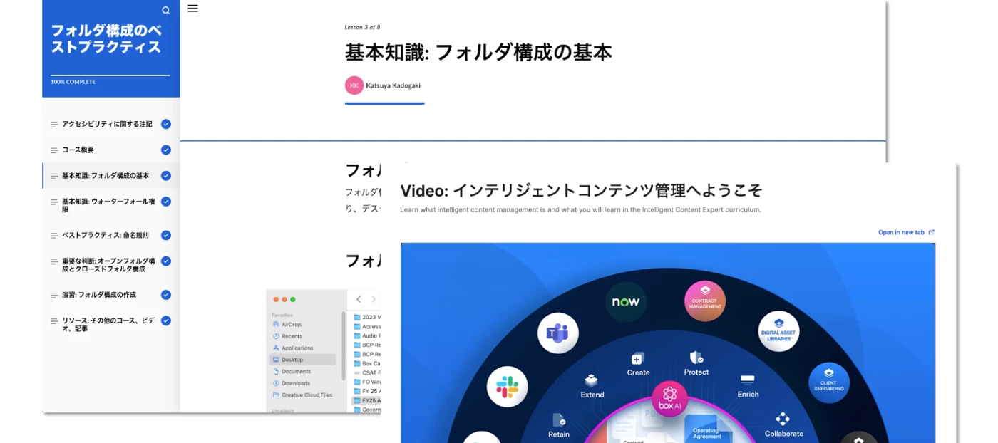 Box UniversityでBoxを詳しく学ぼう | Community
