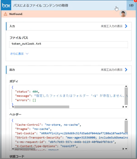 Issue 404 when read file content in BOX