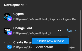 dev-publish-update