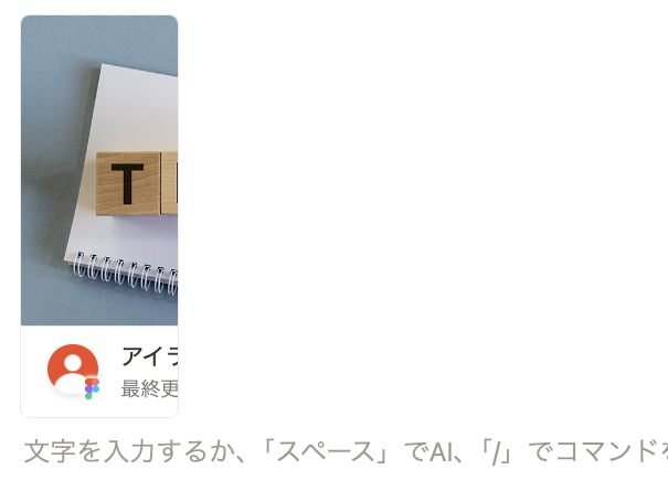 スクリーンショット 2024-04-10 16.10.12