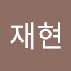 HRD재현