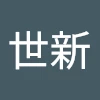 世新葉湘云