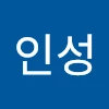 insunginsung