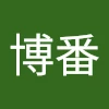 杨博番