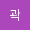 김리림