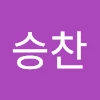 이승찬