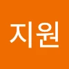 은지원