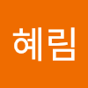 hearim
