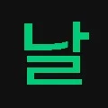 박나리
