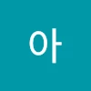 안상욱