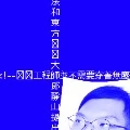 Haruo Wang
