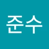 김준수