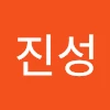 정진성