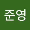 장준영