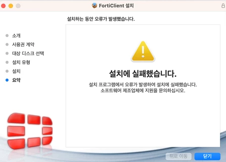 MacOS_client_issue-1.png MacOS_client_issue-1.png