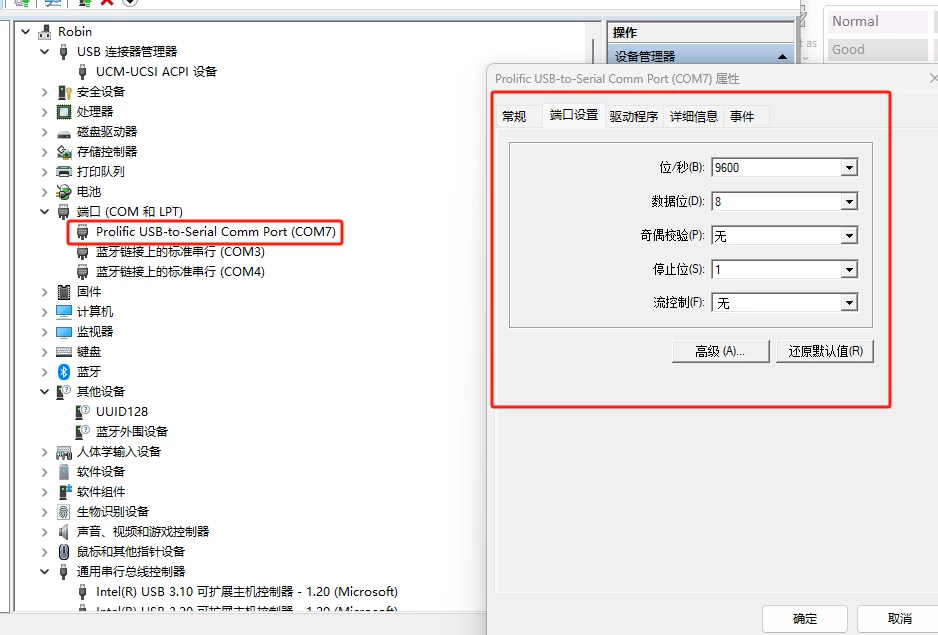 PC Seril Port setting.png