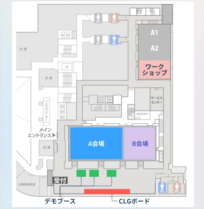 会場レイアウト