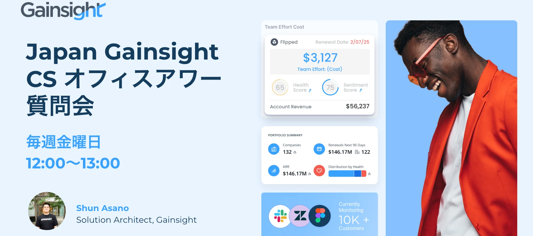 2025/8/1 CS テクニカルオフィスアワー : 質問会