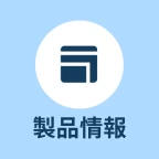 カスタマーエデュケーション（Skilljar）