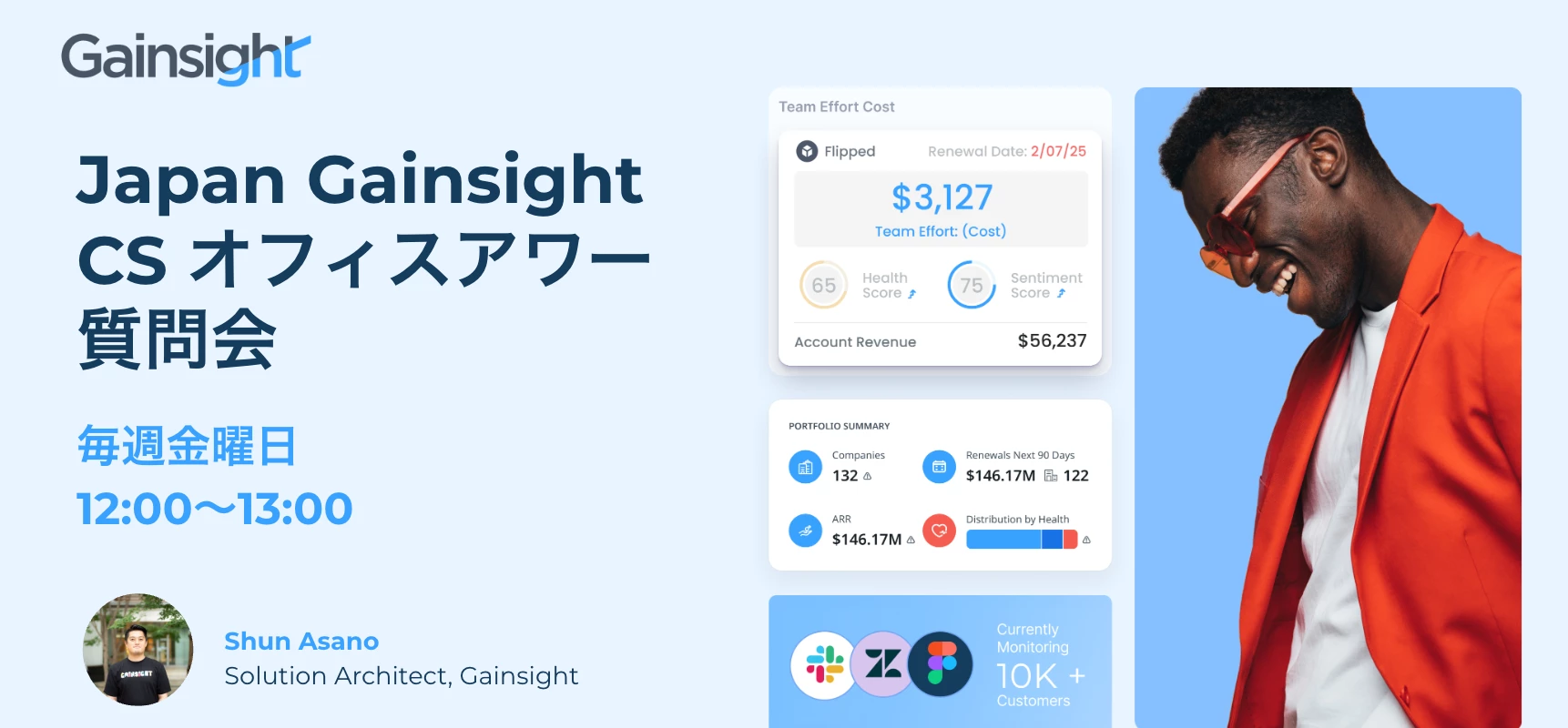 2025/7/4 CS テクニカルオフィスアワー : 質問会