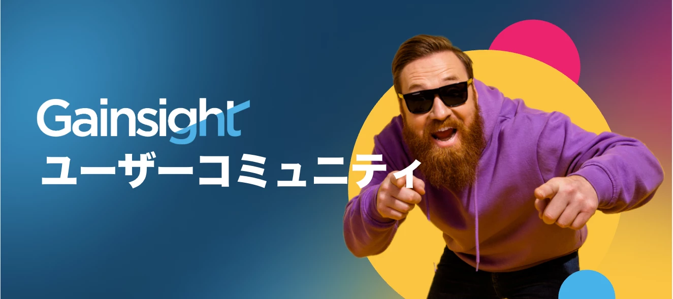 Gaisnightユーザーコミュニティ＋分科会！！