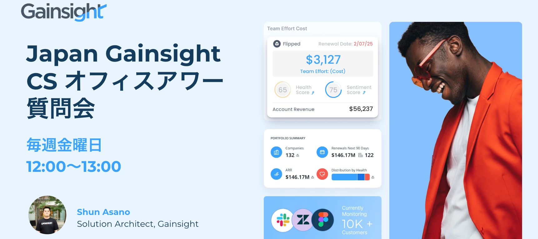 2025/8/15 CS テクニカルオフィスアワー : 質問会