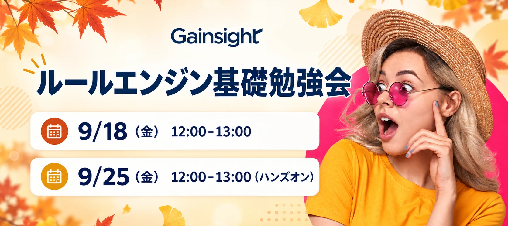 本日12時〜）ルールエンジン基礎勉強会！