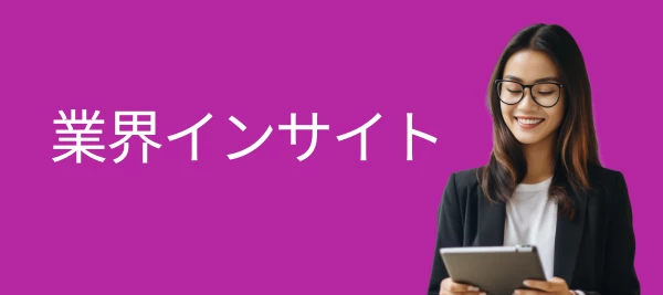 お役立ち資料