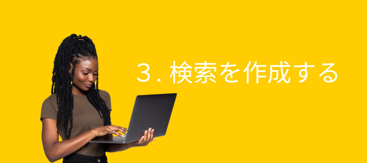 Meltwater 入門ガイド" : ステップ 3