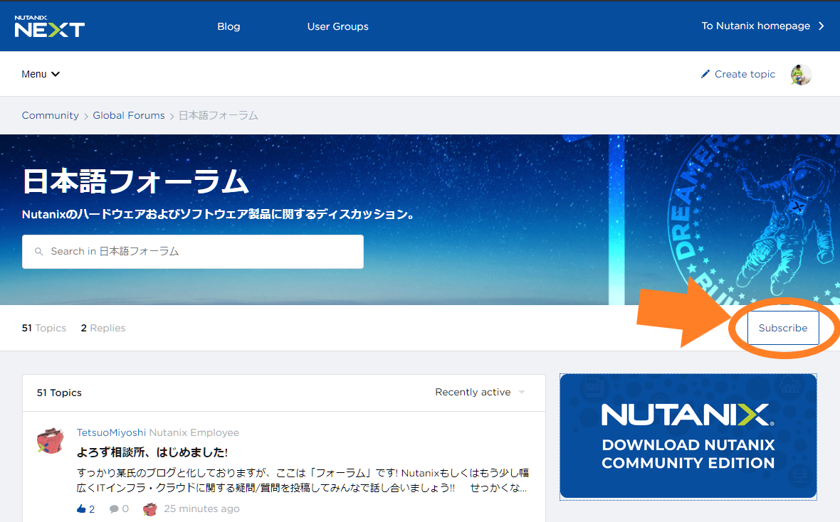 日本語フォーラムの使い方 Nutanix Community