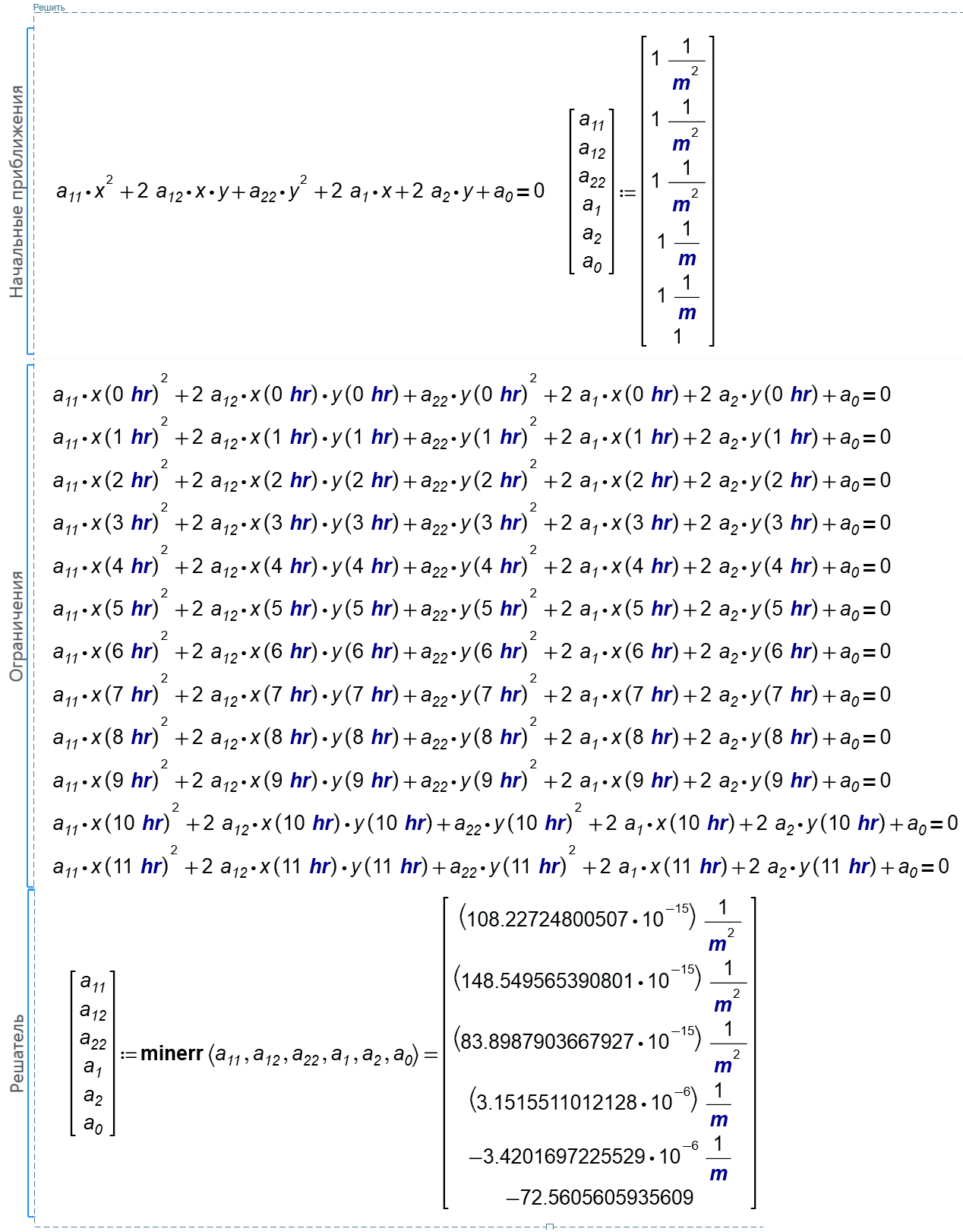 16-Earth-Sat-Hyperbola-Solve.png