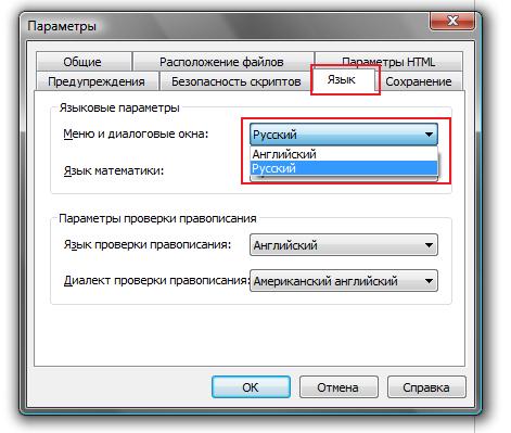 Mathcad_Rus2.jpg