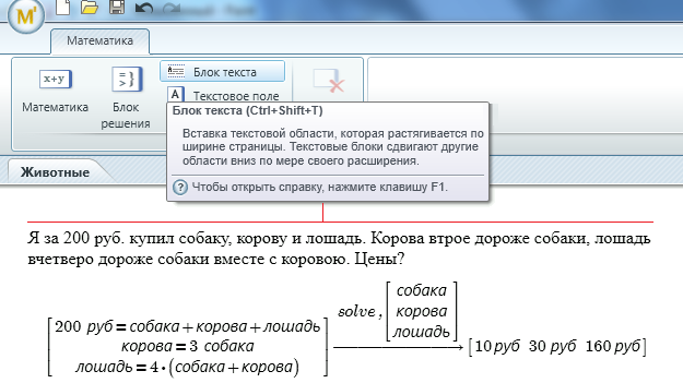 1-Животные.png